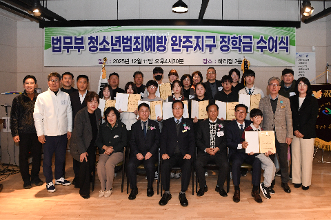 완주지구 청소년 한마음대회 및 장학금 수여식 (89).jpg