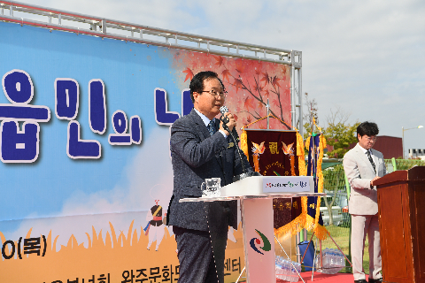 봉동읍민의 날 (89).JPG