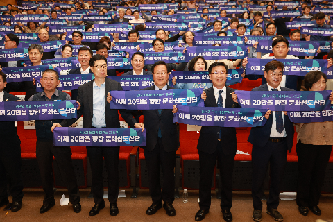 완주문화선도산단 W260+ 발대식 (15).JPG
