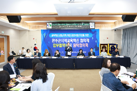 지역교육혁신협의체 업무협약 및 원탁협의회 (2).JPG