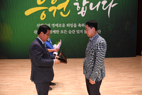 상반기 퇴임식 (38).JPG