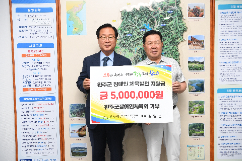 장애인 체육발전 성금 전달식 (2).JPG