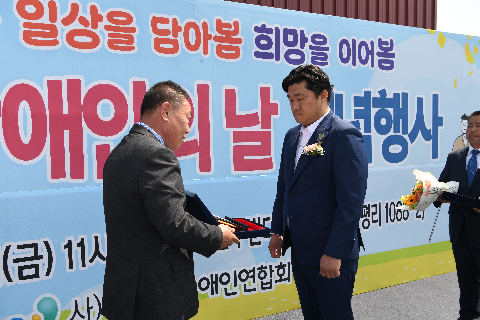 장애인의날 기념행사 (117).JPG