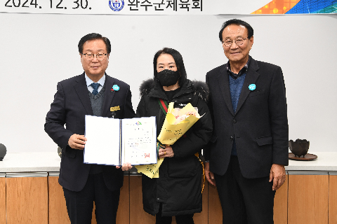 완주군 체육 우수선수 시상 (36).JPG