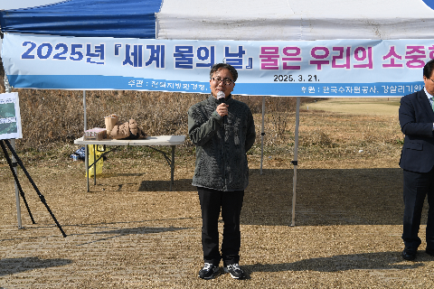 세계 물의 날 기념행사 (3).JPG