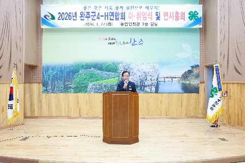 완주군 4-H연합회 이취임식 (17).JPG