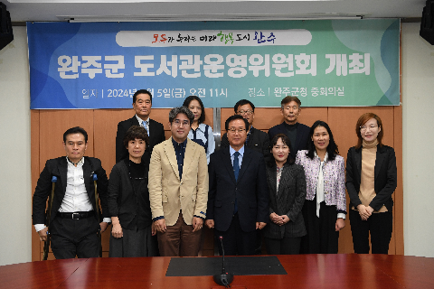 완주군 도선과운영위원회 위촉식 (27).JPG