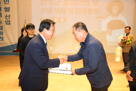 농업인의 날 기념행사 및 토론회 (8).JPG