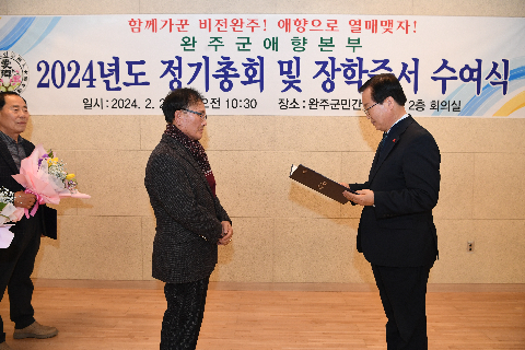 애향운동본부 정기총회 및 장학증서 수여식 (45).JPG