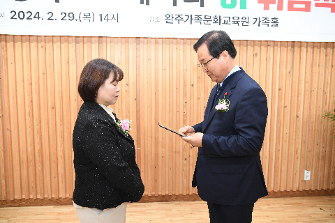 완주군 여성단체협의회장 이·취임식 (1).JPG