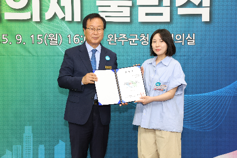완주문화선도산단 협의체 출범식 (123).JPG