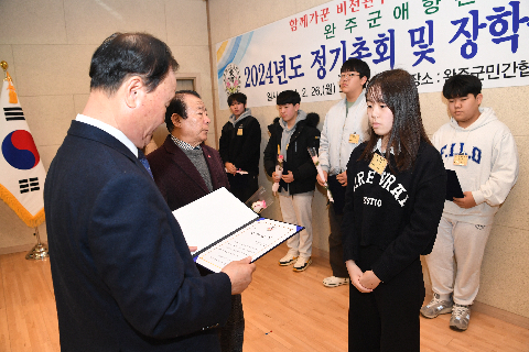 애향운동본부 정기총회 및 장학증서 수여식 (99).JPG
