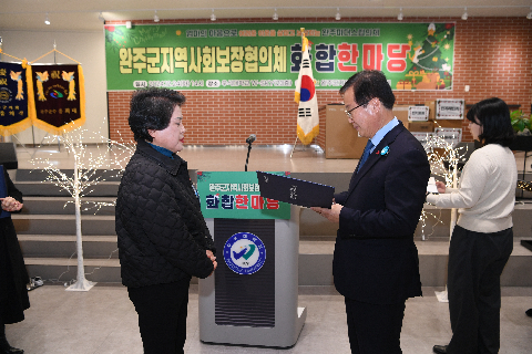 지역사회보장협의체 화합 한마음대회 (70).JPG