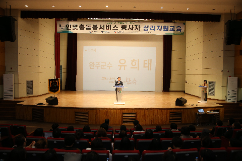 노인맞춤돌봄서비스 역량강화교육 (7).JPG