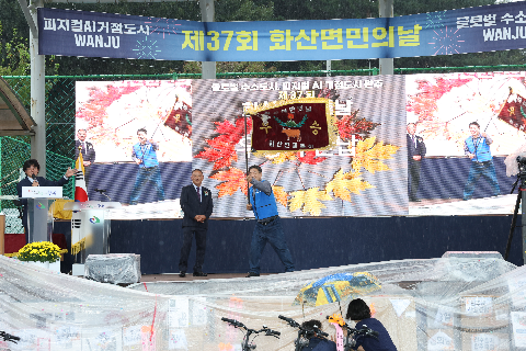 화산면민의날 (75).JPG