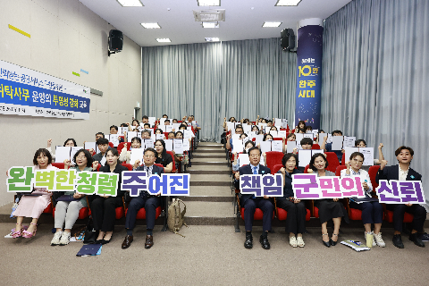 완주군 민간위탁사무 강화교육 (7).JPG