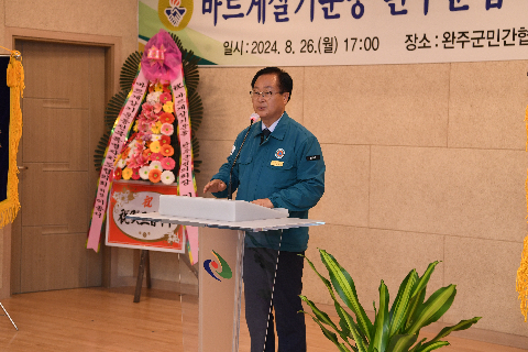 바르게살기 완주군 협의회장 이취임식] (30).JPG