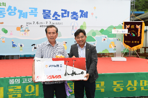 제2회 동상 물소리축제 (37).JPG