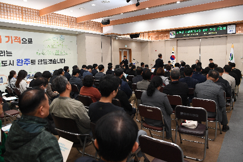 시설관리공단 설립 주민공청회 (18).JPG