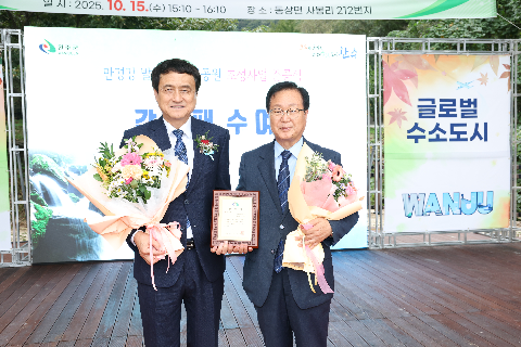 만경강 발원샘 생태공원 조성사업 준공식 (16).JPG