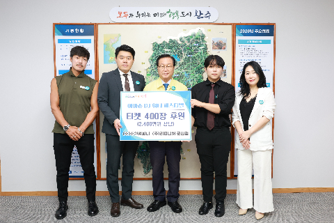 아마존 DJ 워터 페스티벌 티켓 기탁식 (1).JPG