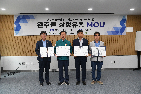완주몰 오픈행사 (20).JPG