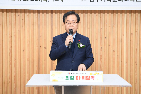 완주군 여성단체협의회장 이·취임식 (24).JPG