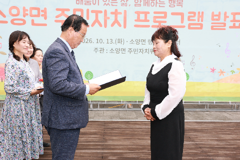 소양면 주민자치프로그램 발표회 (1).JPG