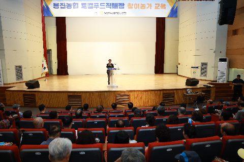 용진농협 로컬푸드 참여농가 교육 (6).JPG