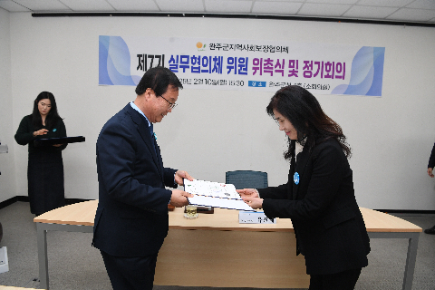 지역사회보장실무협의체 위촉식 (38).JPG