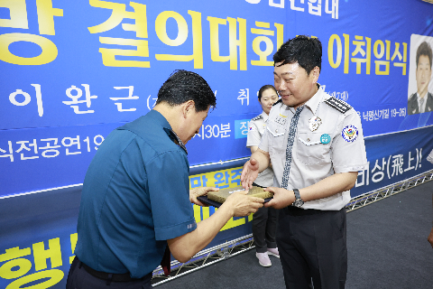 자율방범대 결의대회 및 이취임식 (127).JPG