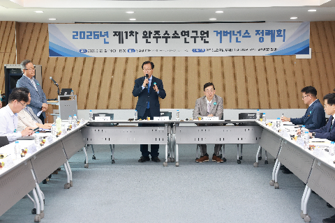 제1차 완주수소연구원 거버넌스 정례회 (4).JPG