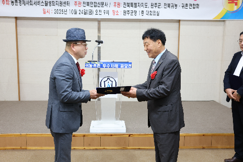 귀농귀촌 우수사례 공모전 (27).JPG