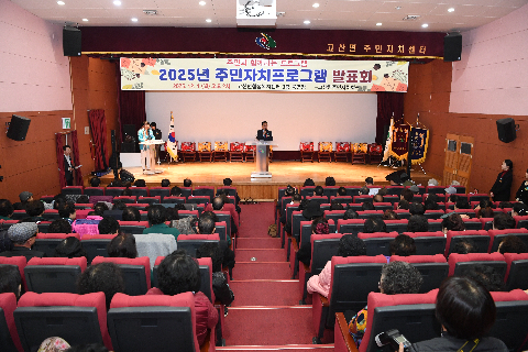 고산면 주민자치프로그램 발표회 (38).JPG