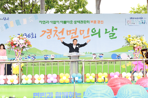 경천면민의 날 행 (77).JPG