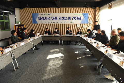 비상시국대응을위한 민생소통 소상공인 간담회 (10).JPG