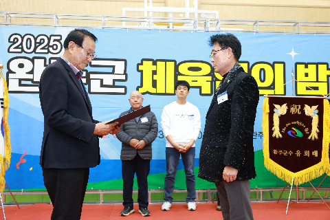 체육인의 밤 행사 (49).JPG