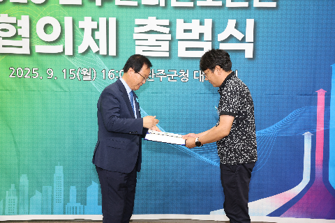 완주문화선도산단 협의체 출범식 (158).JPG