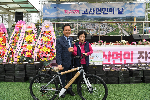 고산면민의 날 (160).JPG