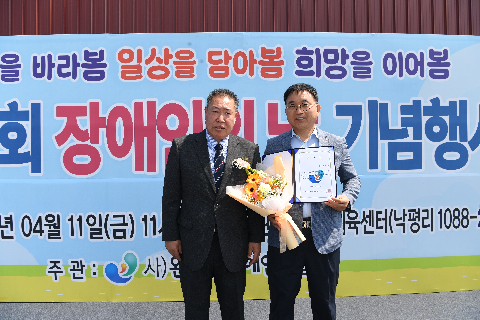장애인의날 기념행사 (127).JPG
