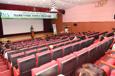 탄소중립 녹색성장 기본계획 설명회 (7).JPG
