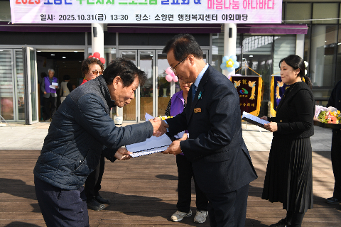 소양면 주민자치프로그램 발표회 (9).JPG