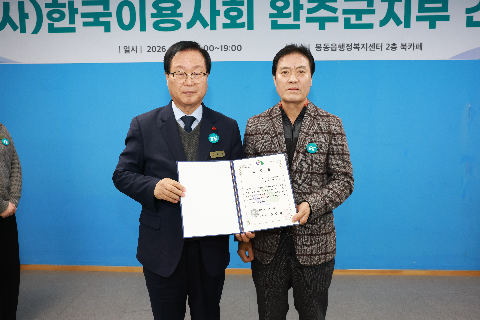 이용사회 완주군지부 간담회 (20).JPG