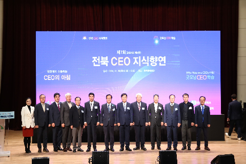 제4회 전북 CEO 지식 향연 (44).JPG