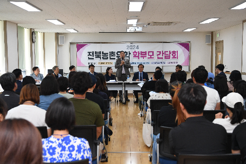 전북농촌유학 부모님과 함께하는 시간여행 (2).JPG