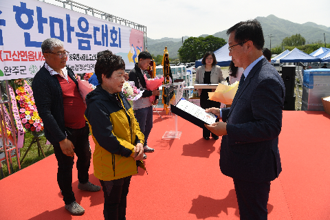 한농연 가족한마음대회 (48).JPG