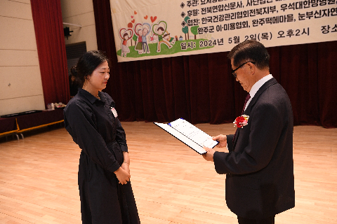 효도대상 및 어르신 위안 행사 (171).JPG