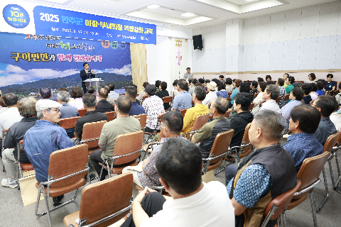 구이면 이장.부녀회장 연석회의 (5).JPG