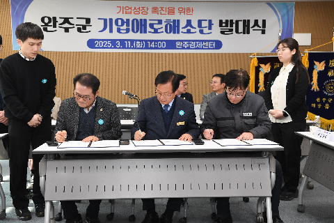 완주군 기업애로 해소단 발대식 (18).JPG