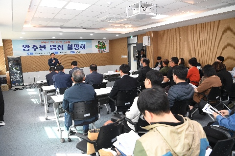 완주 통합유통플랫폼 입점사 모집 설명회 (9).JPG